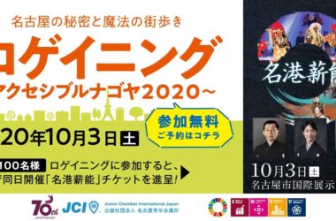 10月JCフェスティバル例会開催のご報告