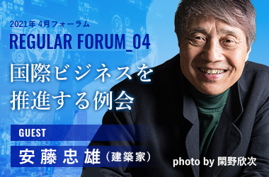 4月例会 国際ビジネスを推進する例会
