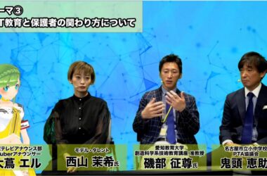 第７１年度5月フォーラム ＩＣＴを社会に推進する「人」を育成する例会