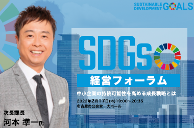 2022年2月フォーラム