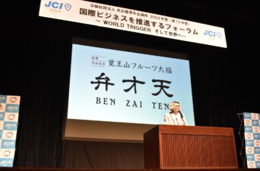 2022年度（第72年度）4月例会　国際ビジネスを推進するフォーラム