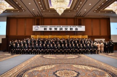 2022年度（第72年度）1月例会 新年賀詞交歓会