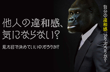 違和CAN事業