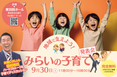 2023年9月例会