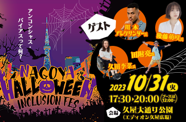 2023年10月例会