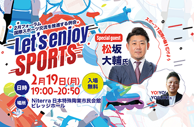 2024年2月例会