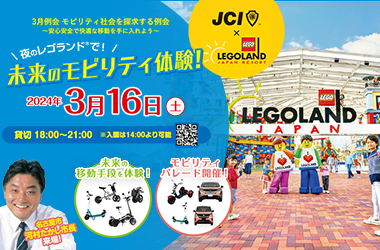 2024年3月例会