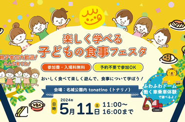 2024年5月例会