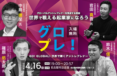 2024年4月例会