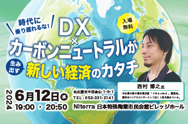 2024年6月例会
